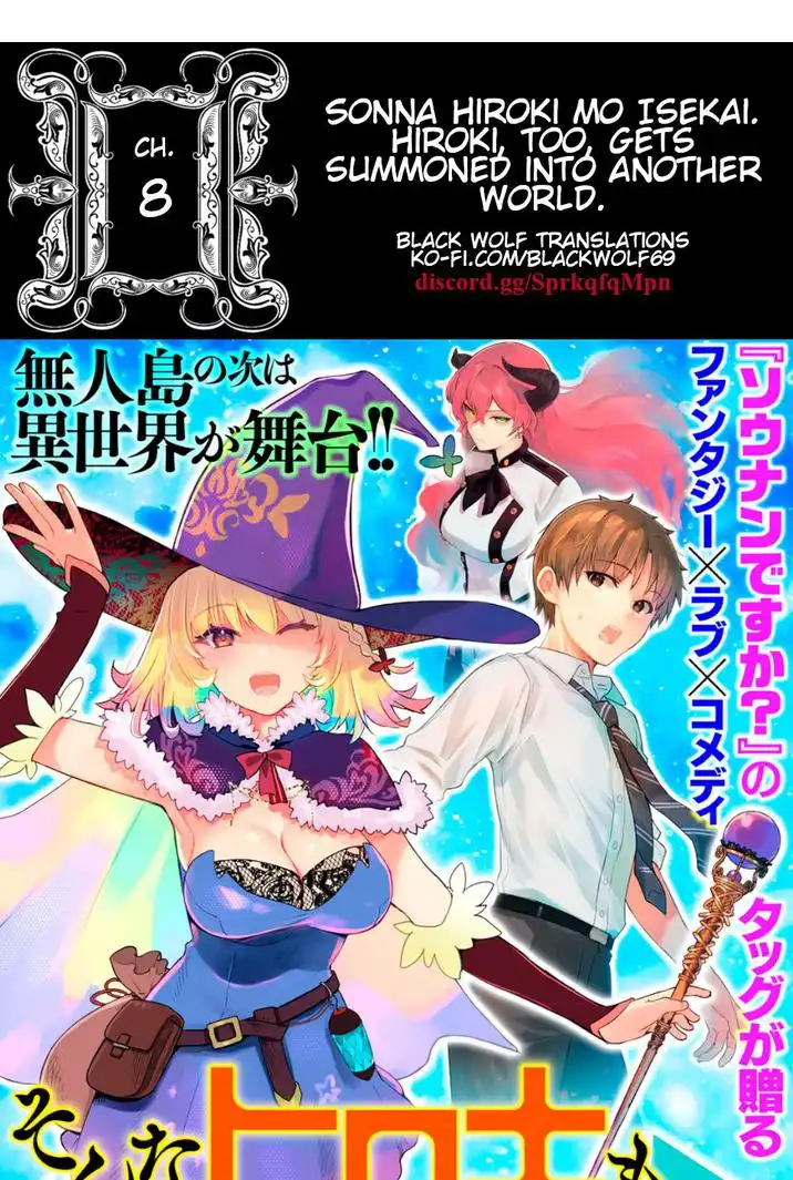 Sonna Hiroki Mo Isekai Chapter 8 1